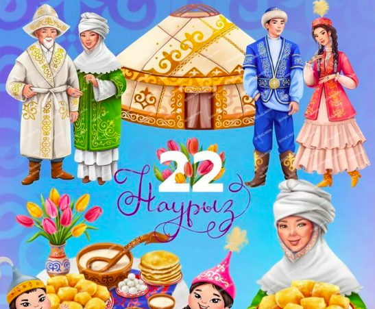 Фото Открытки с праздником Наурыз 2026: красивые поздравления 3 - Сиб.ФМ Фото Открытки с праздником Наурыз 2026: красивые поздравления 3